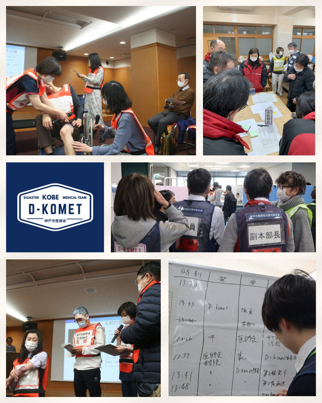 D-KOMET